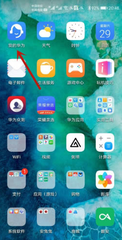 鸿蒙系统下载操作教程