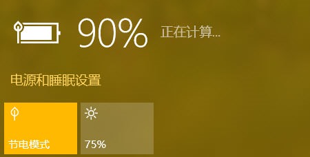 win10系统电池使用查看与优化的处理办法