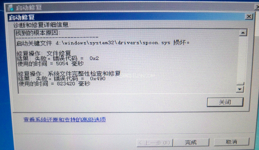 快速处理win7系统开机提示“自动修复无法正常进入”的解决方f法
