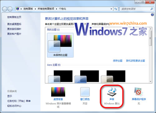 win7系统IE8浏览器点击网页有杂音的怎么修理