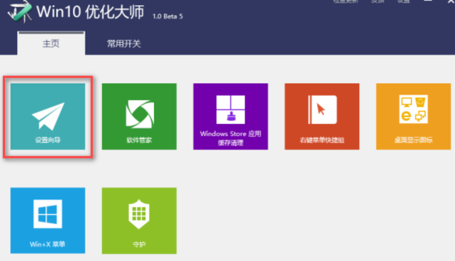 windows优化大师怎么使用