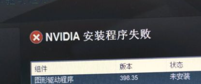 Win10安装显卡驱动失败如何维修？Win10安装显卡驱动失败的解决办法