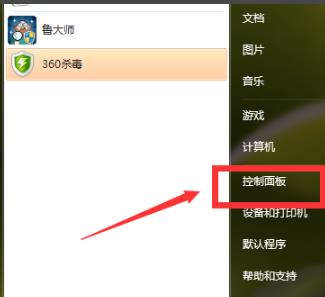 win7系统时间显示方式怎么切换？win7系统切换24小时显示教程