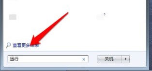 win7系统开机自动启动软件怎么修改启动权限？