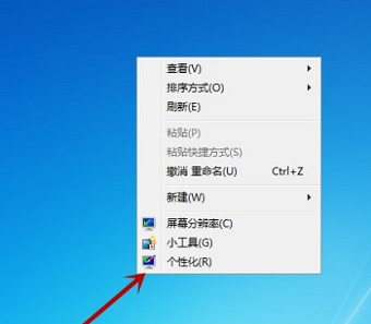 电脑壁纸如何更换