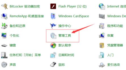 win7系统无线网络图标显示红色叉号如何维修？