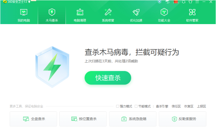 电脑中病毒如何维修
