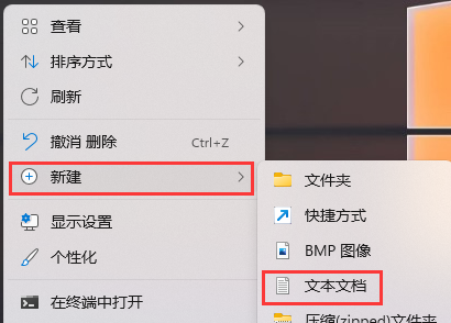Win11图标变成白色该如何维修？