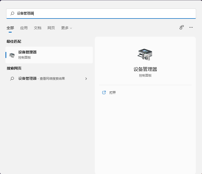 Win11无法识别以太网的三种怎么修理