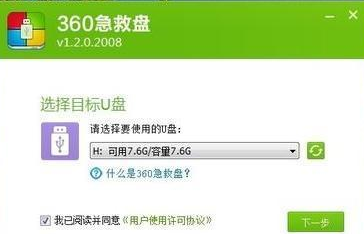 360急救盘重装系统怎么操作