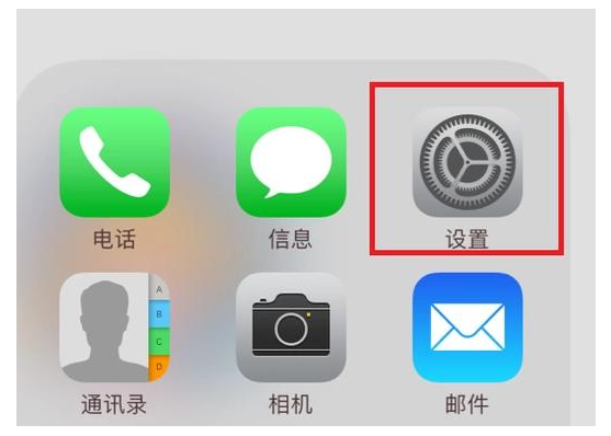 苹果6重装系统教程