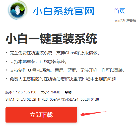 华硕台式机重装系统方法步骤教程