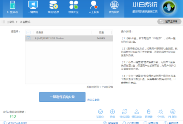 电脑重装系统软件有哪些