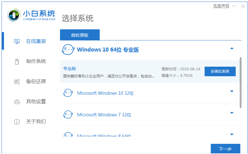 联想电脑如何重装系统教程