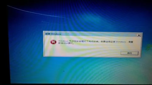 重装系统出现哪些问题