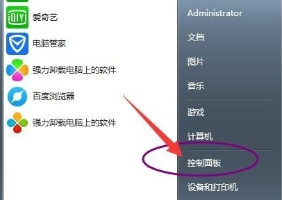 win7系统exe程序的默认打开方式怎么切换？
