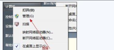 win7系统磁盘分区之后怎么进行重新合并教学