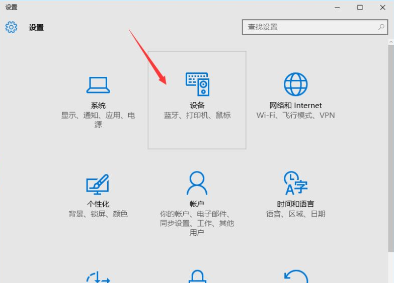 笔者帮您win10系统设置鼠标滑轮灵敏度的故障维修