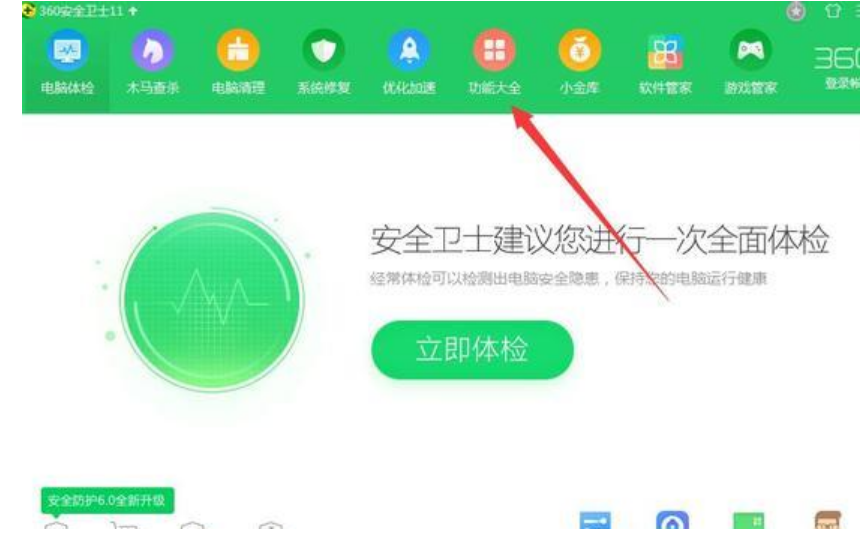 360系统重装靠谱吗