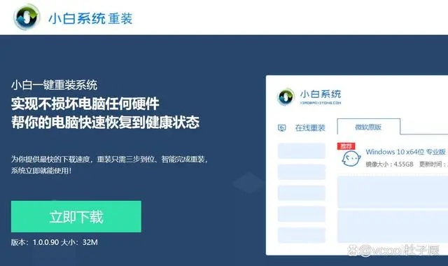 想知道如何给笔记本重装系统