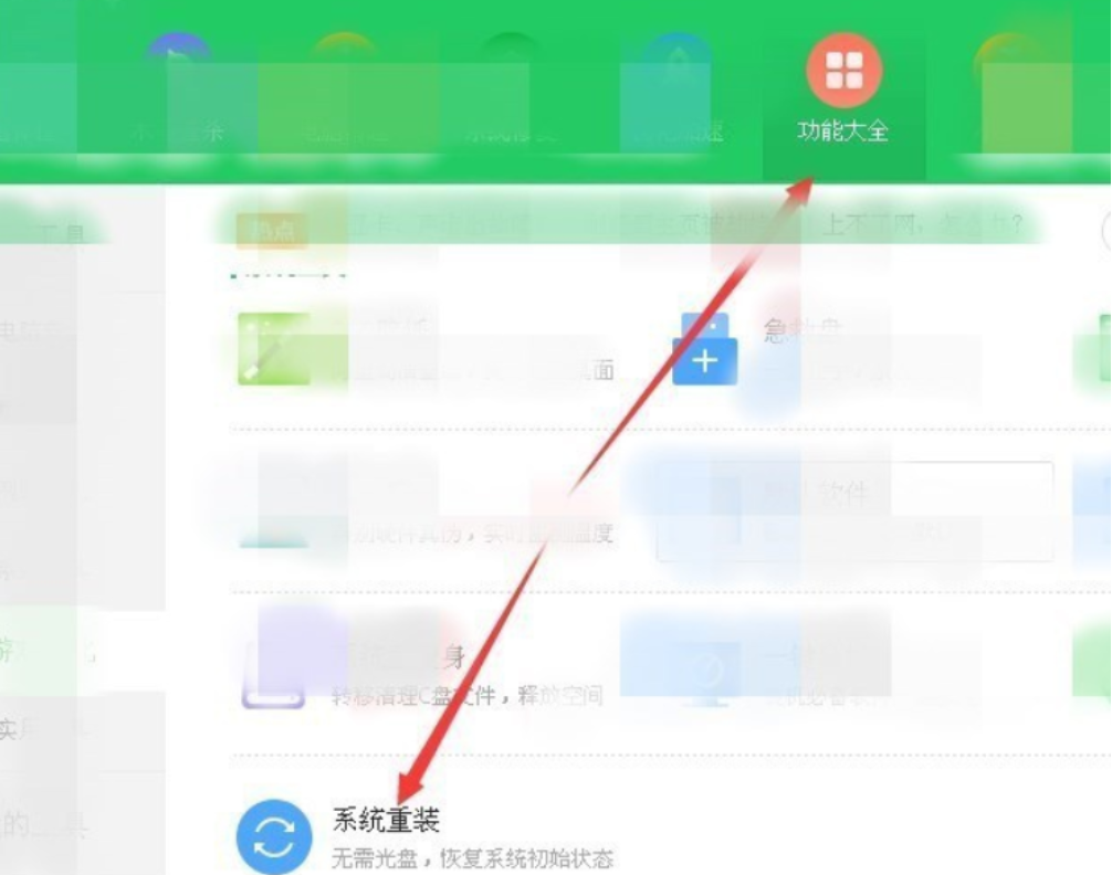 微星笔记本重装系统的步骤是什么