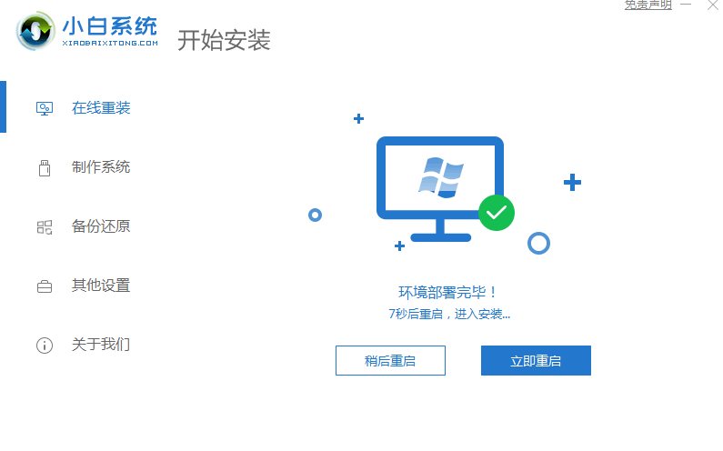 系统重装软件有哪些