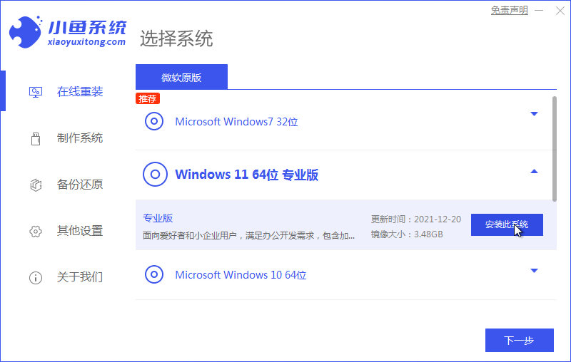 电脑用什么重装系统好
