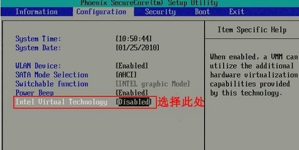 win7系统主板设置中怎么开启vt虚拟化功能
