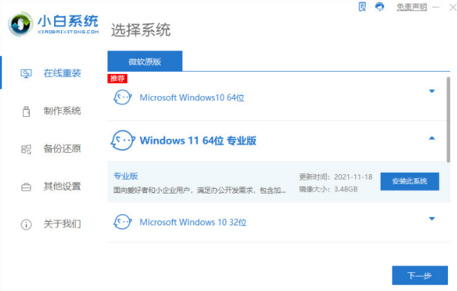 好用的一键装机工具有哪些推荐