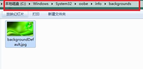 win7系统登陆时的默认图片背景如何更改教程