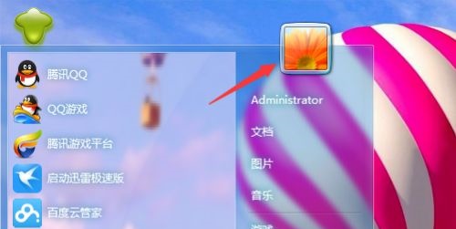 win7用户名称administrator怎么进行修改教学