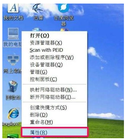 xp电脑系统还原如何操作