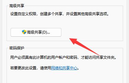 Win11系统共享文档无法访问该如何维修？