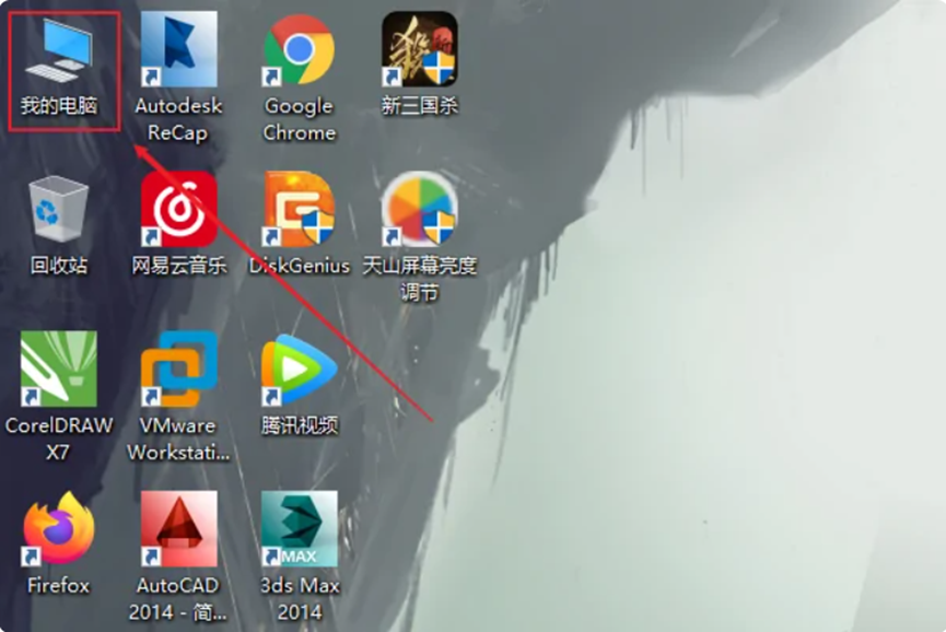 重装系统后要激活系统的方法