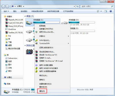 win7电脑c盘变成红色内存满了如何维修教学