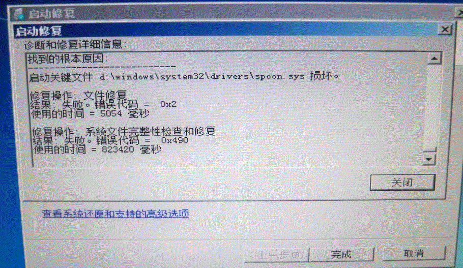 win7系统启动修复无法自动修复此计算机的解决方的技巧