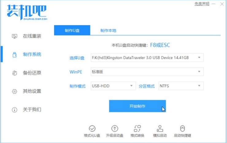 自己怎么学会重装系统
