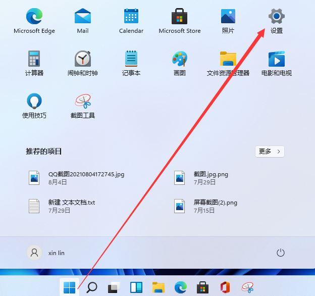 Win11虚拟键盘怎么调出来？Win11打开虚拟键盘的方法