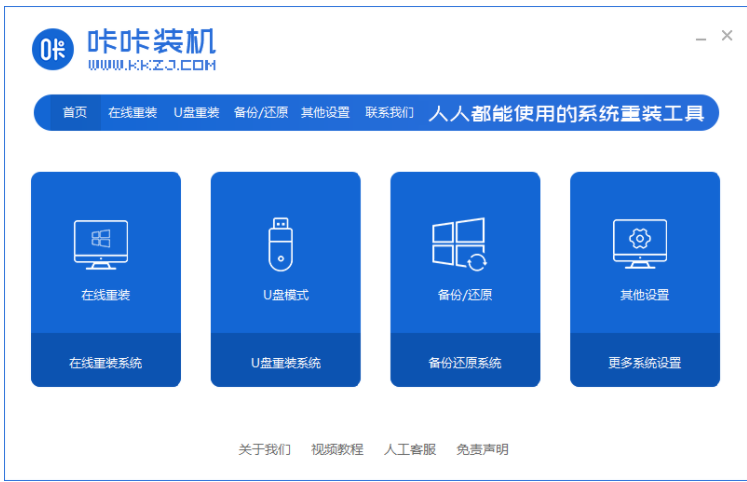 用优盘重装系统的方法步骤