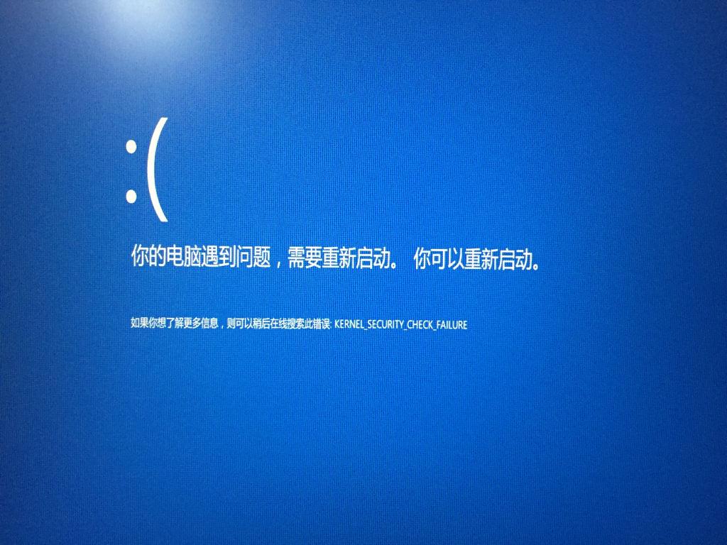 Win10蓝屏提示KERNEL SECURITY CHECK FAILURE如何维修？