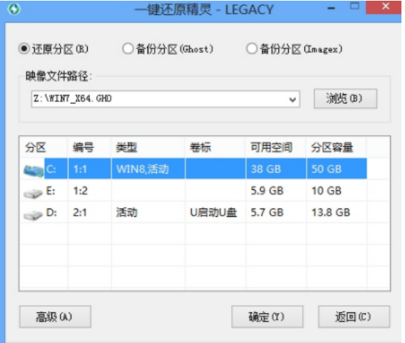 如何安装一键恢复 重装系统