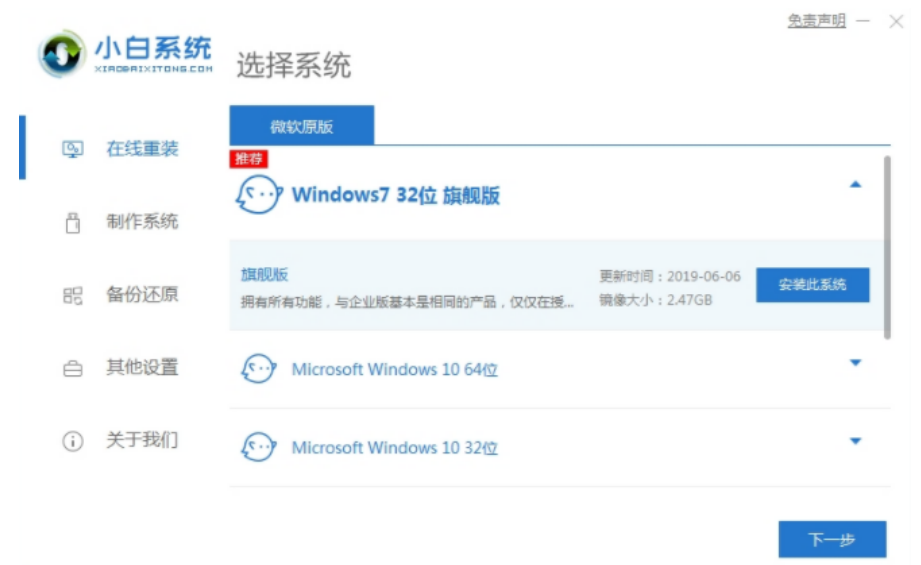 使用小白一键重装系统好吗