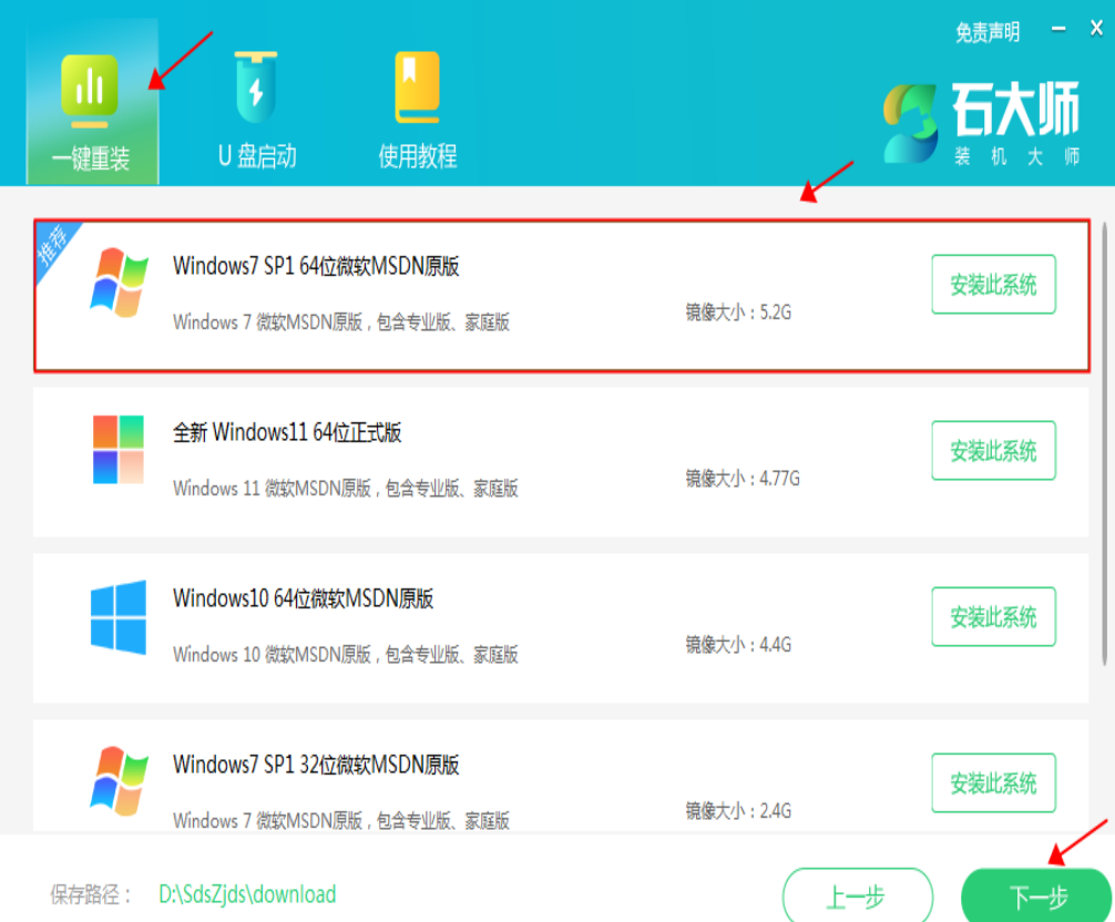 技嘉重装系统方法