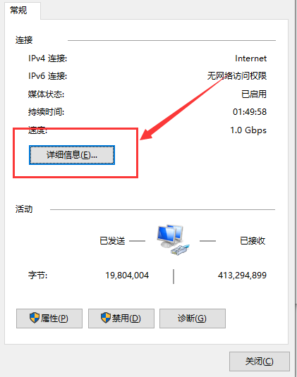 Win11默认网关在哪查？Win11查看默认网关的方法