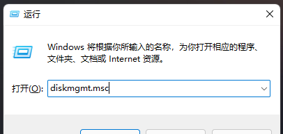 Win11如何查看电脑磁盘分区格式？