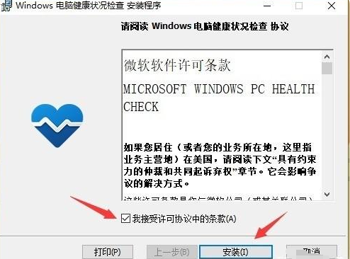 如何查看电脑能否升级Win11？Win11最低硬件要求介绍