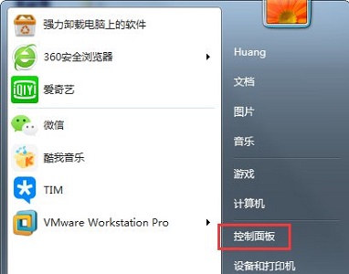 win7系统隐藏拓展名怎么设置显示教学