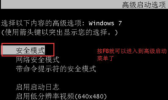 win7系统安装显卡驱动后花屏的恢复技巧