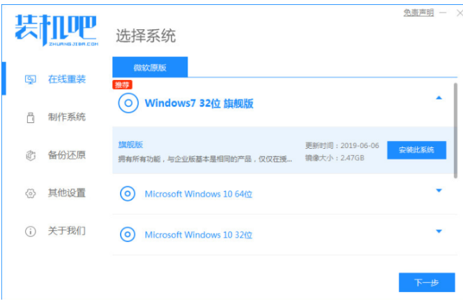 sony笔记本重装系统的方法
