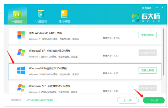 新手一键重装系统流程方法